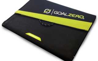 Солнечные батареи от Goal Zero